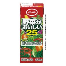 野菜がおいしい２５
