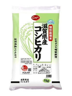 特別栽培米　滋賀県産コシヒカリ（2017年度）