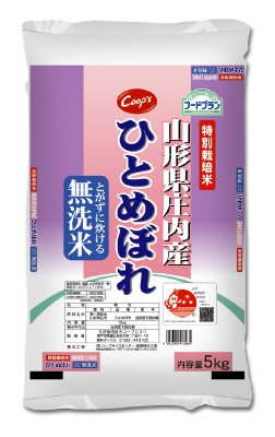 特別栽培米　山形県産庄内ひとめぼれ　とがずに炊ける無洗米