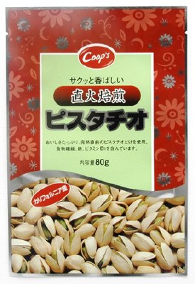 直火焙煎ピスタチオ