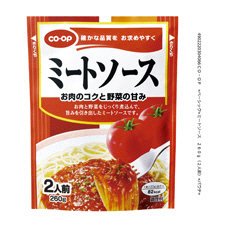 ≪ベーシック≫ミートソース