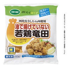 ≪健康≫油で揚げていない若鶏竜田