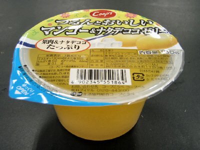 つるんとおいしいマンゴー＆ナタデココゼリー
