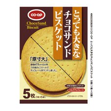 とっても大きなチョコサンドビスケット