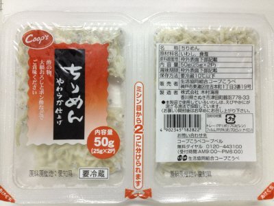 ちりめん（やわらか仕上げ）