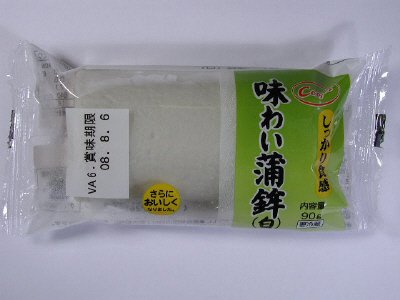 味わい蒲鉾（白）