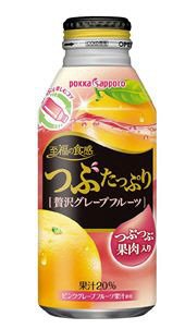 つぶたっぷり贅沢グレープフルーツ