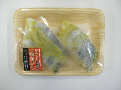 香味しっかり一晩寝かし味噌漬けさわら