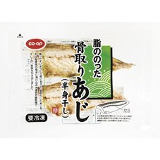 脂ののった骨取りあじ（半身干し）