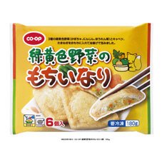 緑黄色野菜のもちいなり