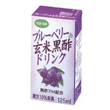 ブルーベリー＆玄米黒酢ドリンク