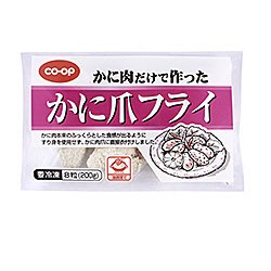 かに肉だけで作ったかに爪フライ