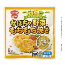 かぼちゃと野菜のもちもち焼き