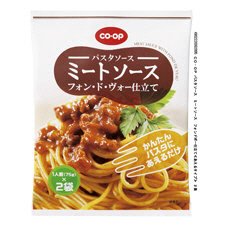 パスタソース　ミートソース　フォン・ド・ヴォー仕立て≪あえるタイプ≫