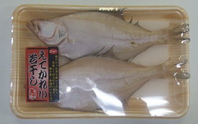えてかれい若干し