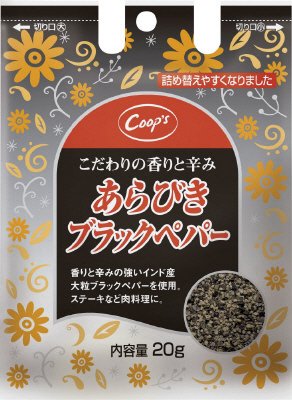 あらびきブラックペパー