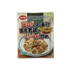 玉ねぎとよくあう！国産若鶏のしょうが炒め
