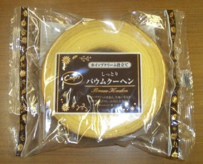 しっとりバウムクーヘン