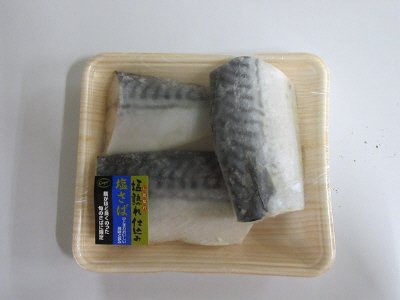 塩熟れ仕込み塩さば切身（大）