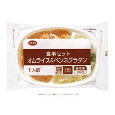 食事セット　オムライス＆ペンネグラタン