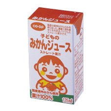 子どものみかんジュース