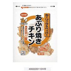 （レンジで簡単）あぶり焼きチキン（ガーリック＆ペッパー）