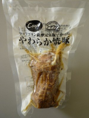 フードプラン薩摩元気豚で作ったやわらか焼豚