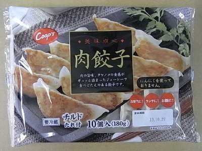 美味点心肉餃子
