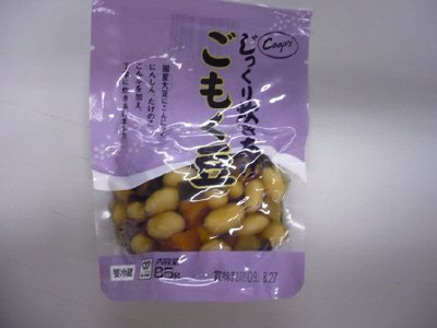 じっくり炊きあげごもく豆