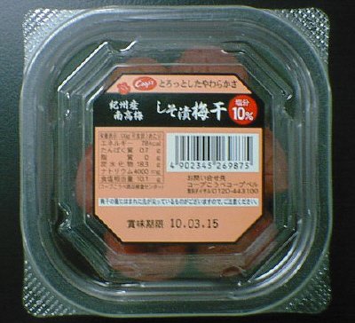 紀州産南高梅しそ漬梅干塩分１０％