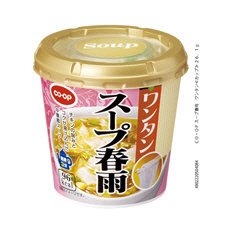 スープ春雨　ワンタン≪カップ≫