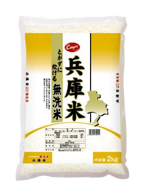 兵庫米　とがずに炊ける無洗米