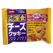 応援食チーズクッキー