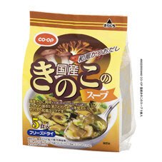国産きのこのスープ