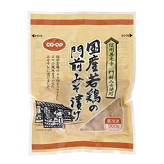 国産若鶏の門前みそ漬け