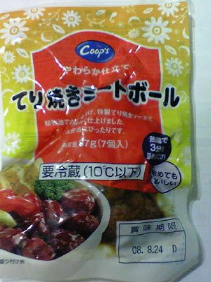 やわらか仕立ててり焼きミートボール