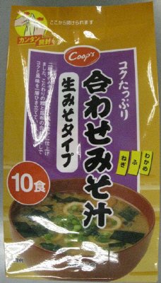 合わせみそ汁生みそタイプ