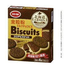全粒粉ミルクチョコビス　ココアビスケット（北海道小麦１００％）