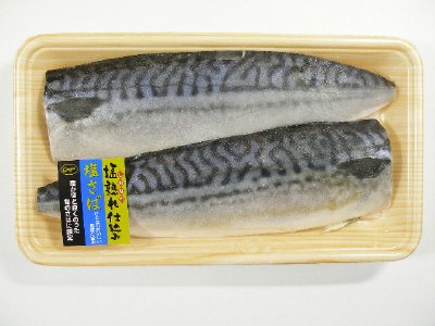 塩熟れ仕込み塩さばフィレ