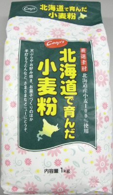 北海道で育んだ小麦粉