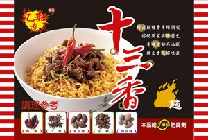 インスタント焼きそば　十三香味