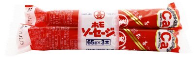 ホモソーセージ３本束