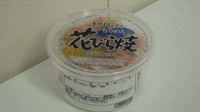 花びら焼（ちりめん）