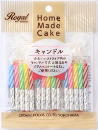 ロイヤル　キャンドル
