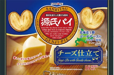源氏パイ　チーズ仕立て
