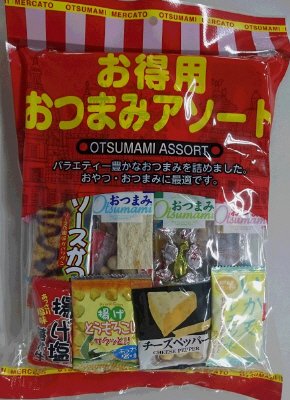 お徳用おつまみアソート
