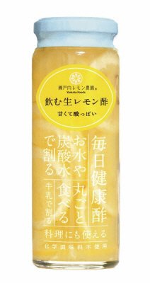飲む生レモン酢