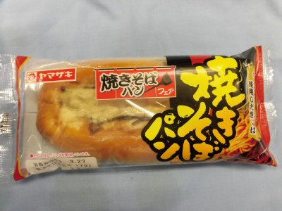 焼きそばパン(オタフクソースを使用した焼そば）
