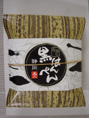 竹皮真空手造りはんぺん