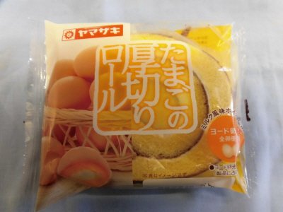たまごの厚切りロール